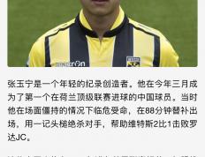 开云平台-神秘新星惊艳出场！亚洲足球风头无限的简单介绍