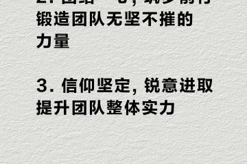 开云体育-包含贵州队精神状态好，团结一致共同进步的词条