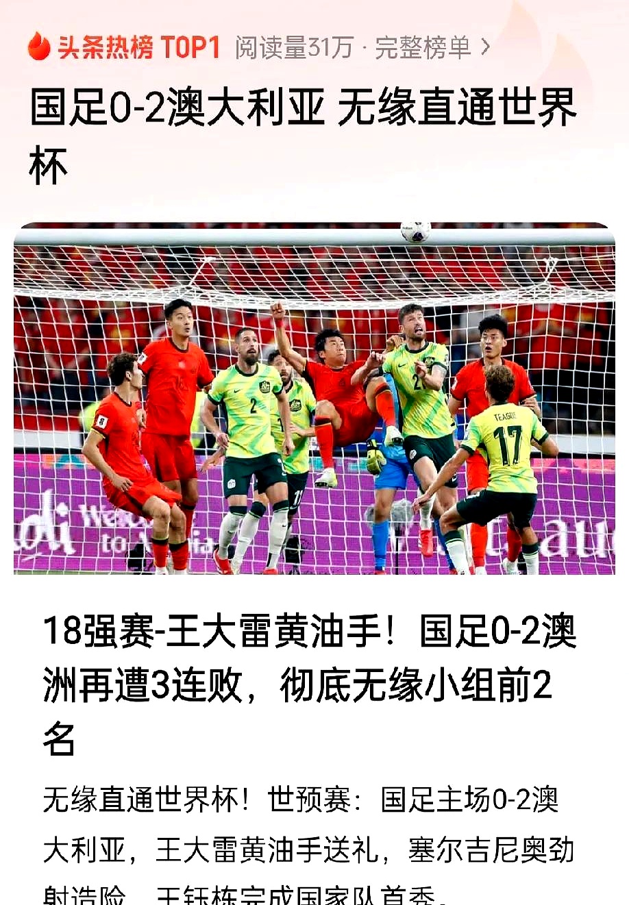 开云体育官网-包含大陆球队在国际赛场上春风得意的词条