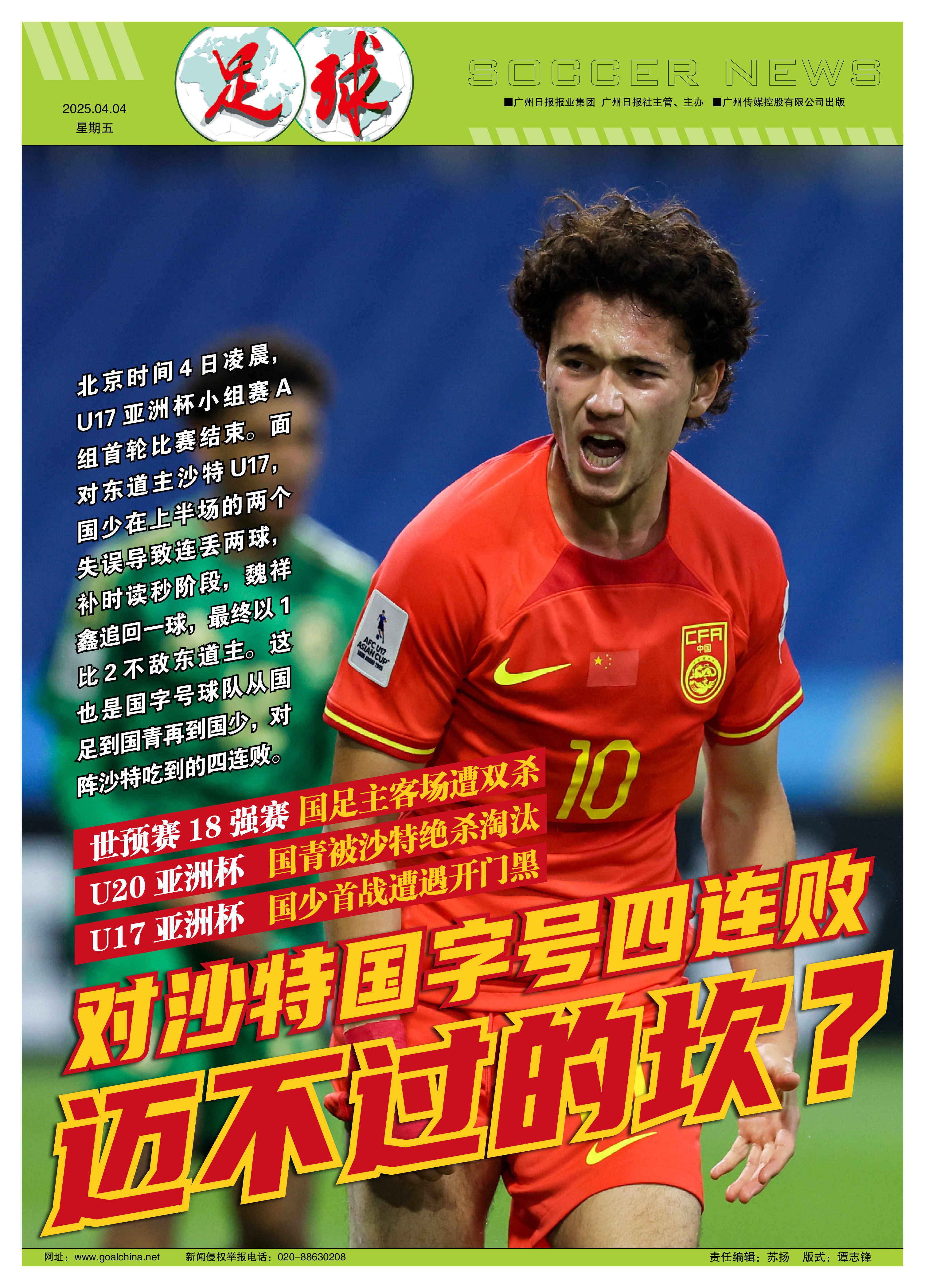 开云官网-德国在亚洲杯中爆冷国足，最新战报的简单介绍