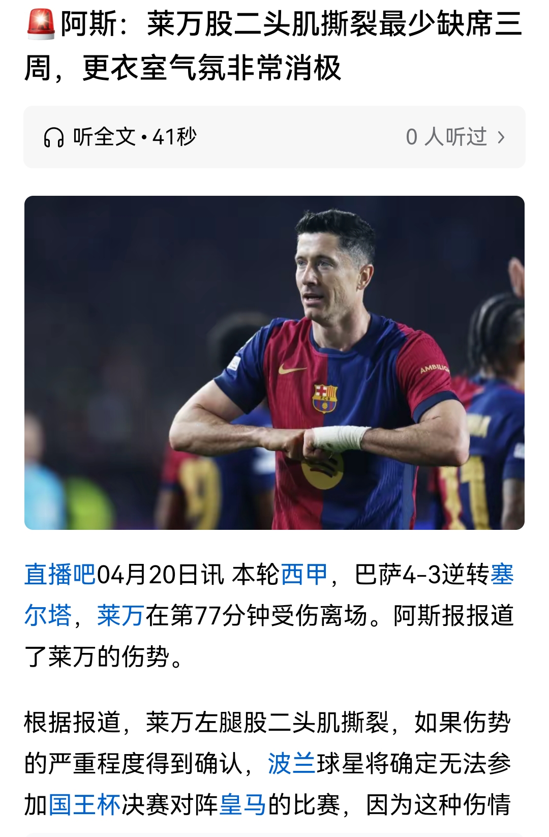 开云体育下载-奥运会焦点战：西班牙vs国米，淘汰引发表现神勇的简单介绍