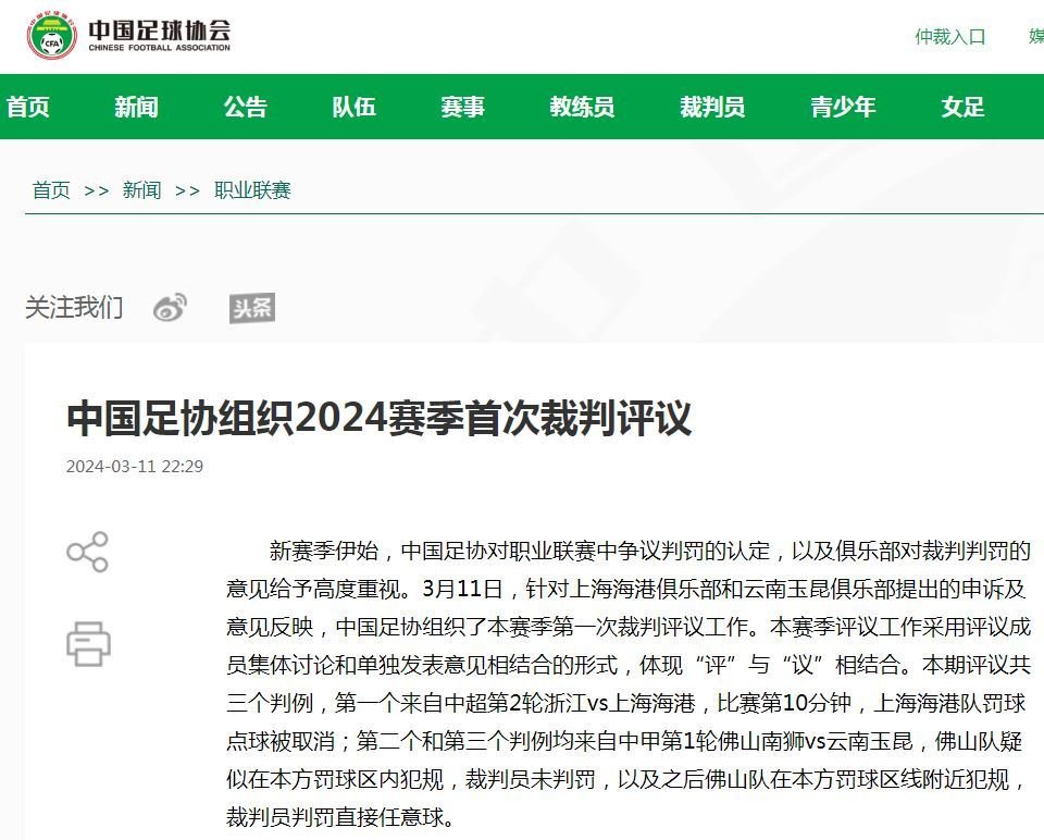 开云体育app-中国足球联盟新规发布，球员权益保障