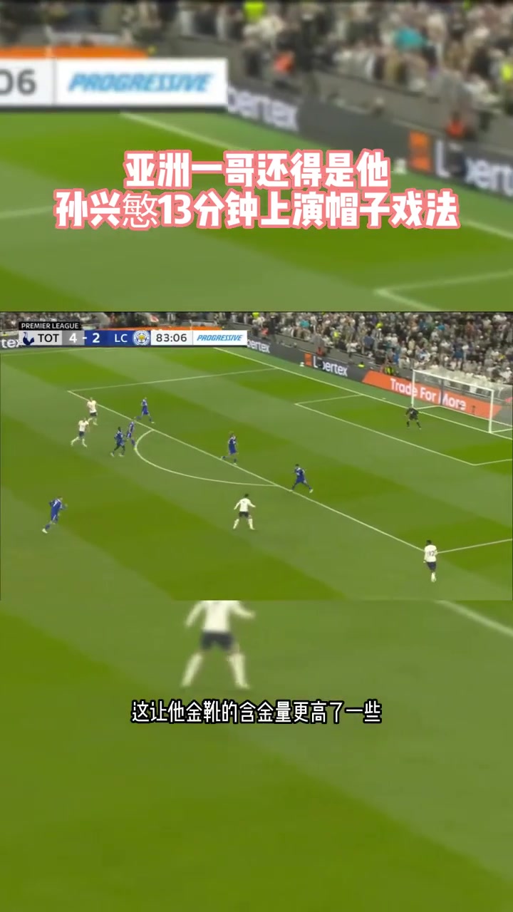 开云体育中国-阿根廷险胜拜仁，孙兴慜帽子戏法意甲