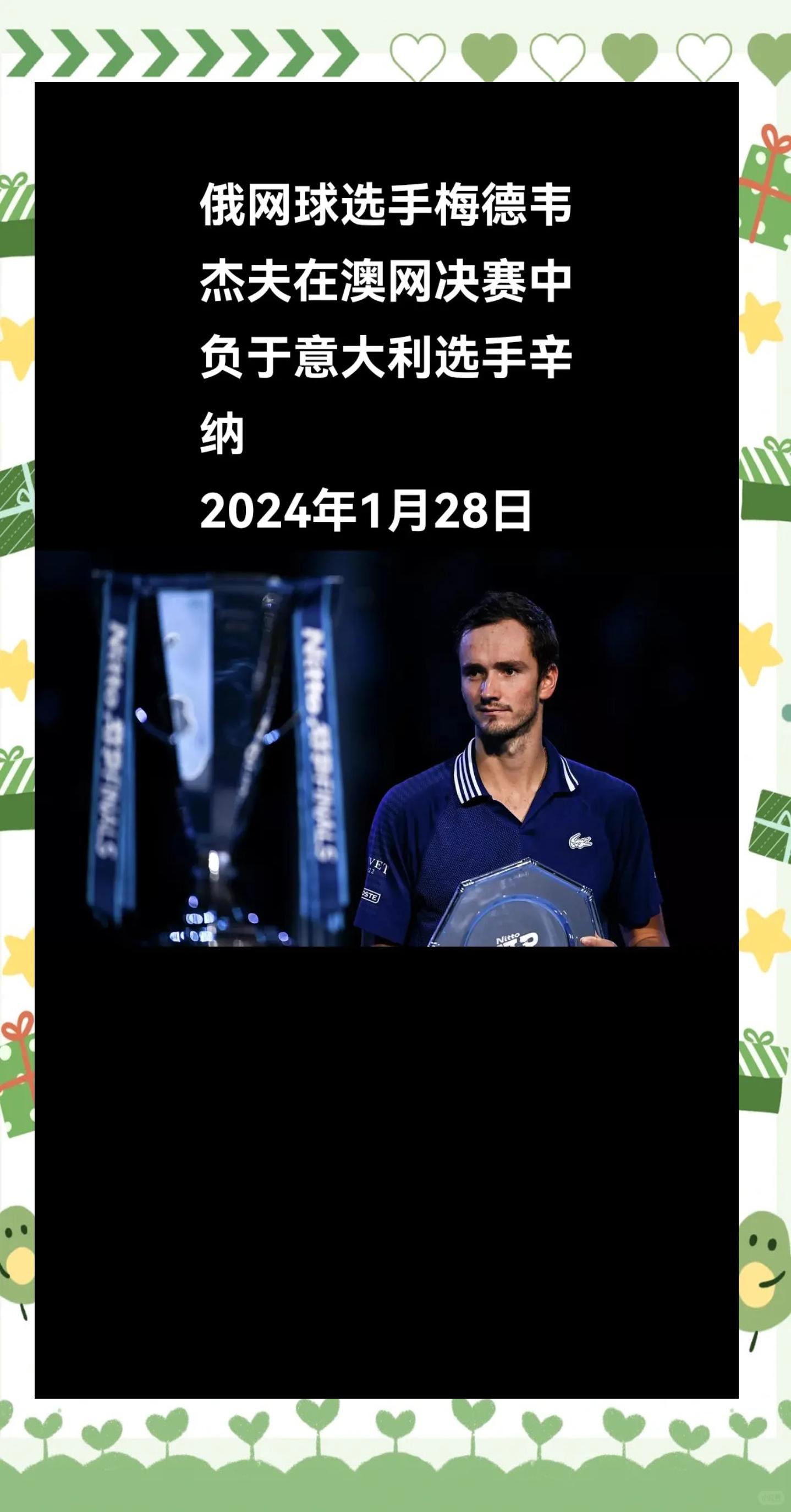 开云体育下载-包含澳大利亚网球队轻取美国网球队,梅德韦杰夫关键制胜的词条