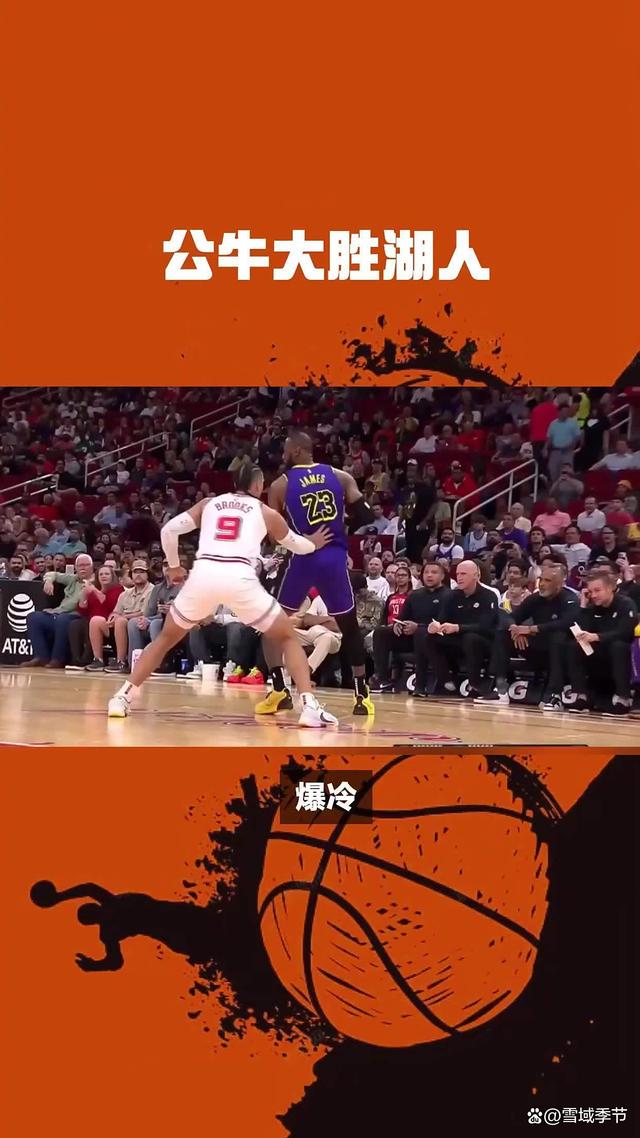 开云官网-土耳其男篮逆转公牛，莫里斯送出助攻